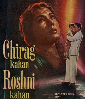 Chirag Kahan Roshni Kahan (1959) poster
