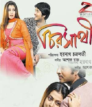 Chirosathi (2008) poster