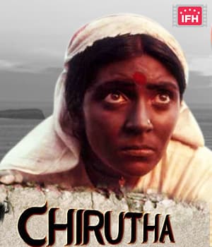 Chirutha (1981) poster