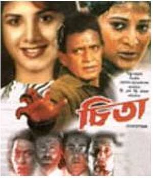 Chita (2005) poster