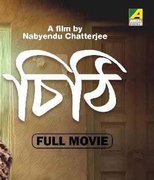 Chithi (1972) poster