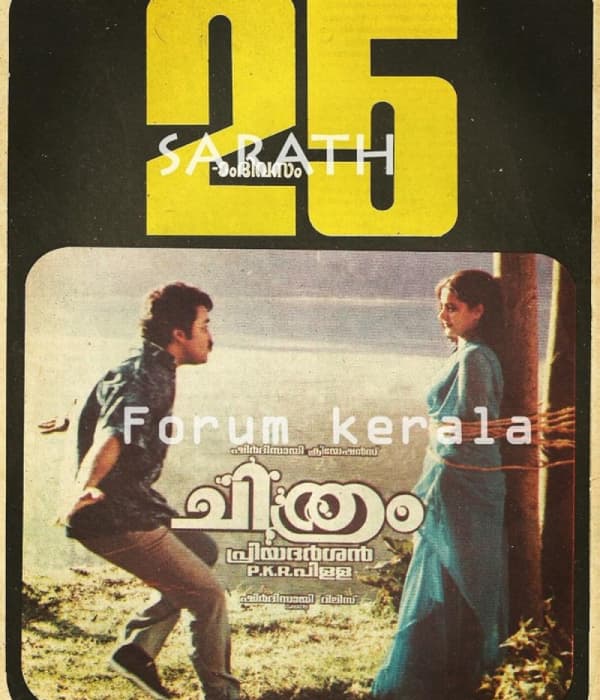 Chithram (1988) poster