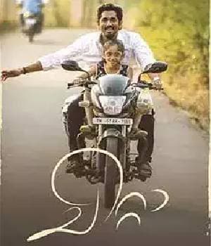 Chitta (2023) poster