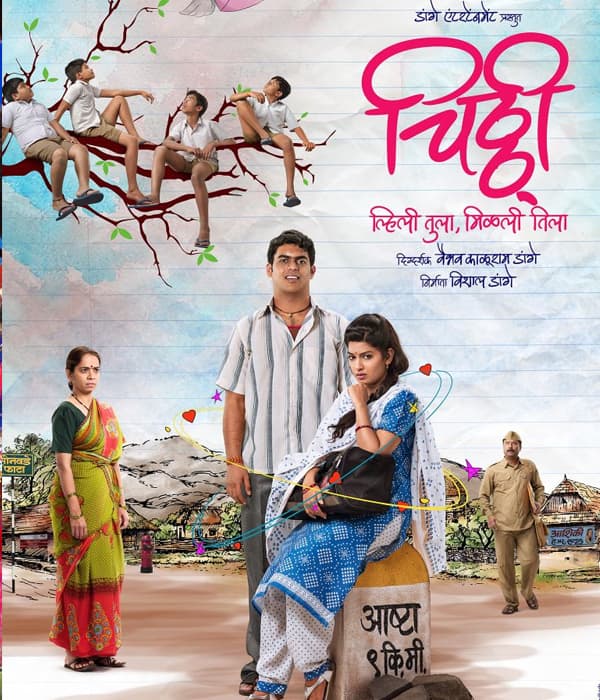 Chitthi (2018) poster