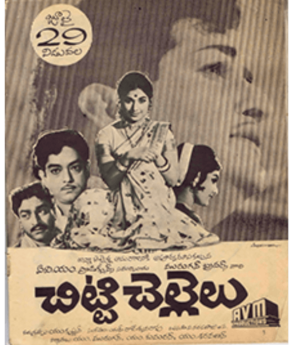 Chitti Chellelu (1970) poster