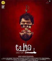 Chola (2019) poster