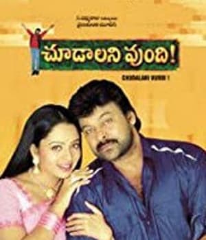 Choodalani Vundi (1998) poster