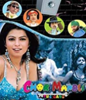 Chor Mandli (2006) poster