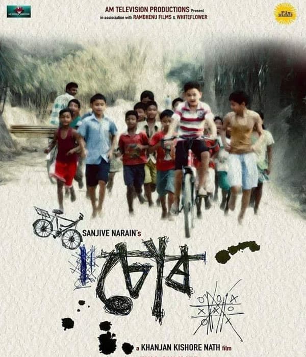 Chor The Bicycle (2016) poster