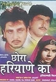Chora Haryane Ka (1987) poster