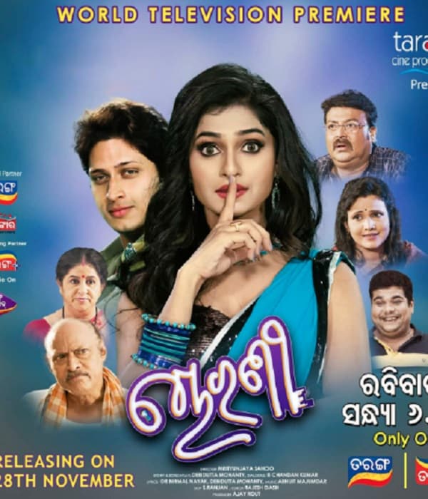 Chorani (2021) poster