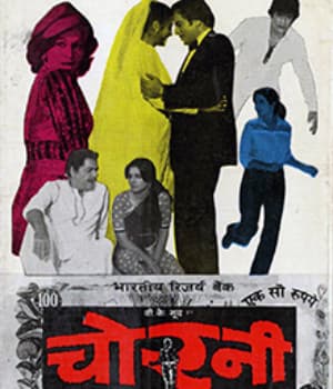 Chorni (1982) poster