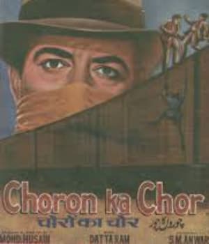 Choron Ka Chor (1970) poster