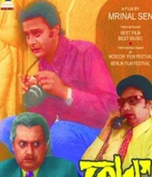 Chorus (1974) poster