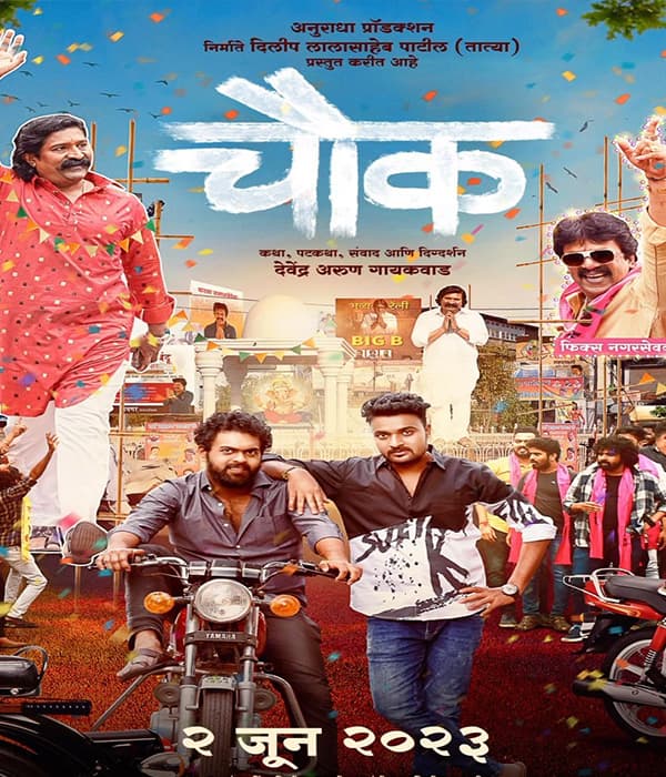 Chowk (2023) poster
