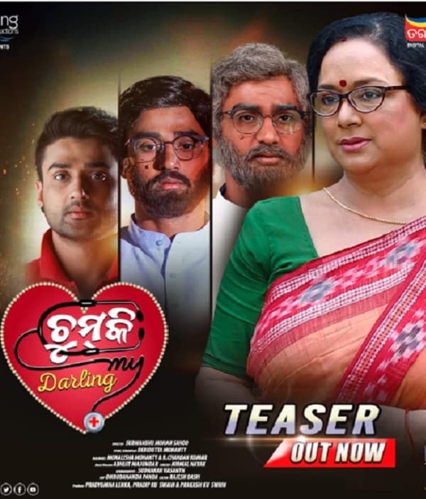 Chumki My Darling (2021) poster