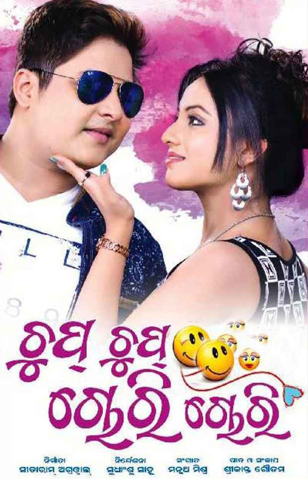 Chup Chup Chori Chori (2016) poster