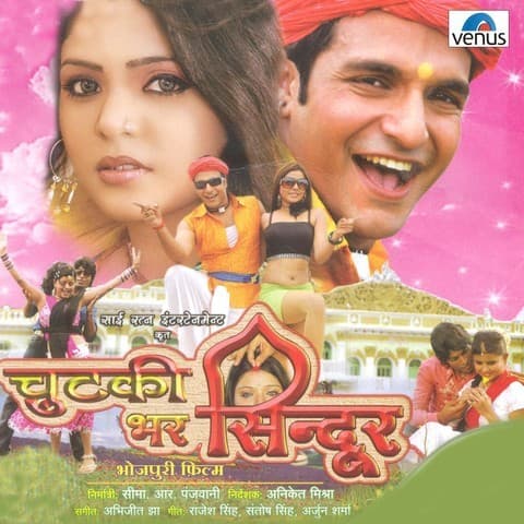 Chutki Bhar Sindoor (2013) poster