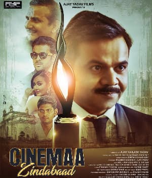Cinemaa Zindabad (2022) poster