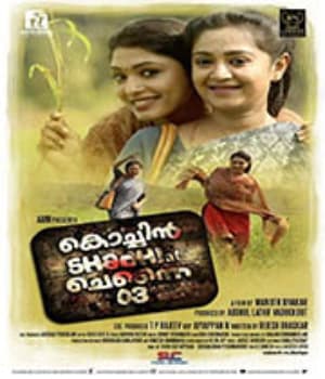 Cochin Shadhi At Chennai 03 (2020) poster