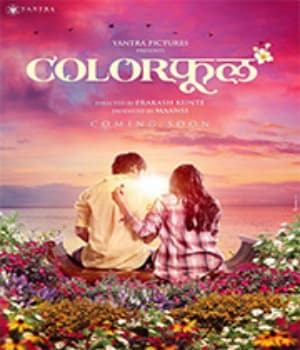 Colorphool (2023) poster