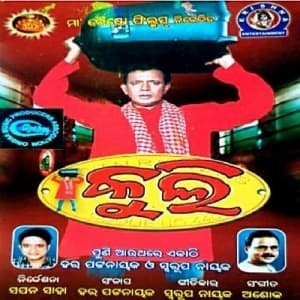 Cooli (2004) poster