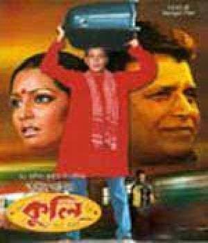 Coolie (2004) poster