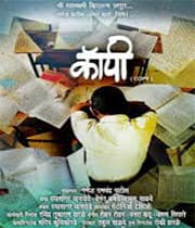 Copy (2019) poster