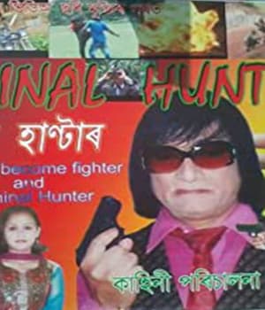Criminal Hunter (2012) poster