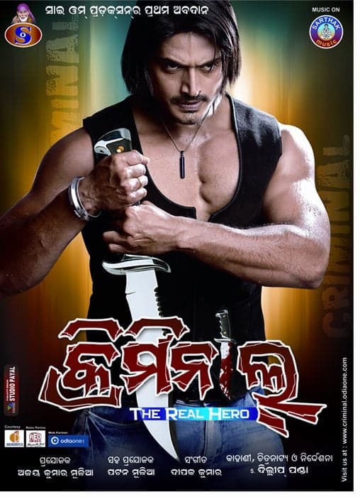 Criminal (2011) poster