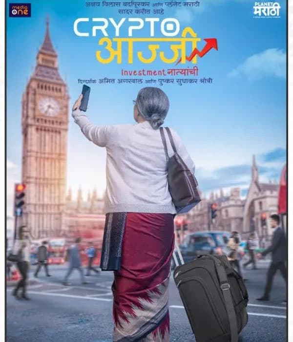 Crypto Aajji (2023) poster