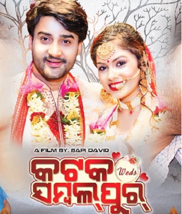 Cuttack Weds Sambalpur (2021) poster