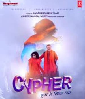 Cypher - Shoonya Se Shikhar Tak (2019) poster