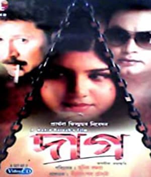 Daag (2001) poster