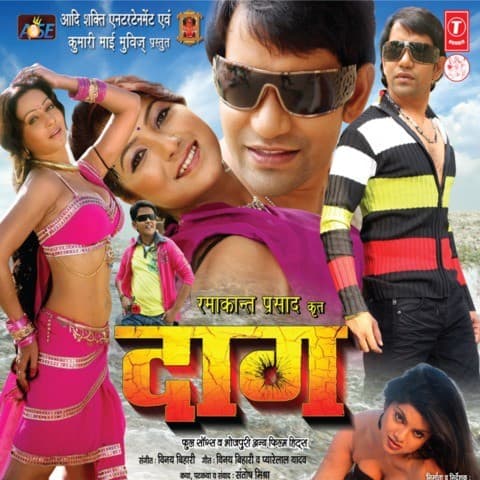 Daag (2010) poster