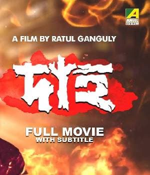 Daaha (2012) poster