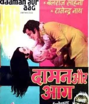 Daaman Aur Aag (1973) poster
