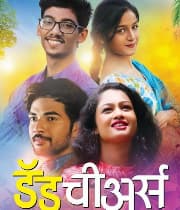 Dad Cheers (2019) poster