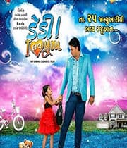 Daddy I Love You (2019) poster