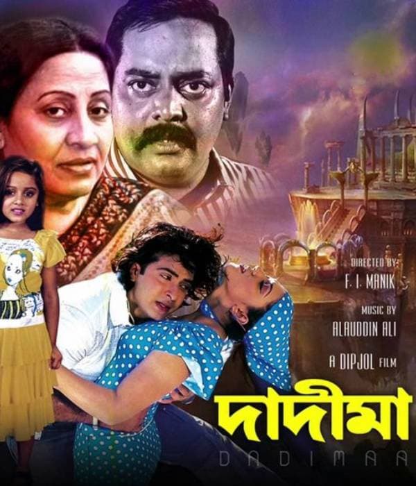 Dadima (2006) poster