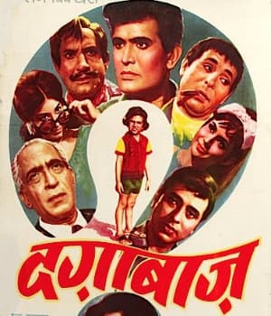 Dagabaaz (1970) poster