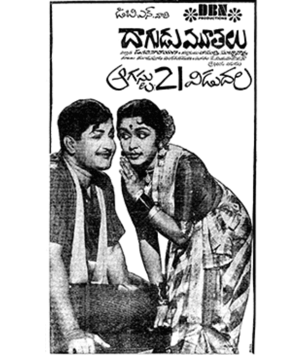 Dagudu Moothalu (1964) poster