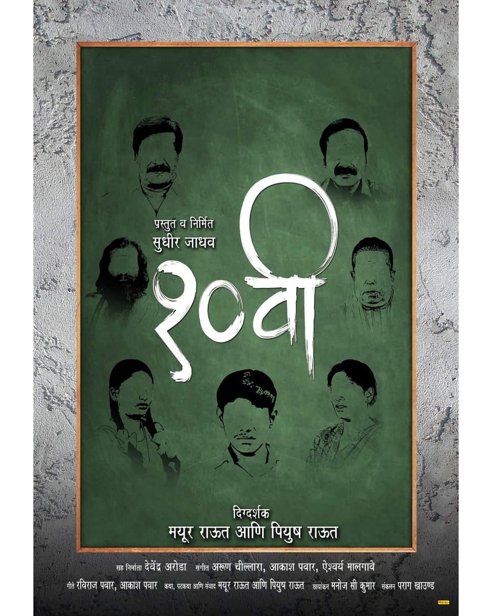 Dahavi (2019) poster