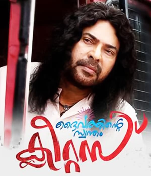 Daivathinte Swantham Cleetus (2013) poster