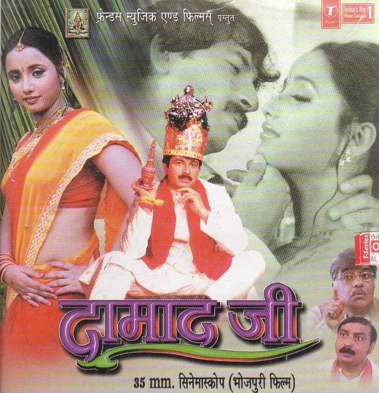 Damad Ji (2005) poster