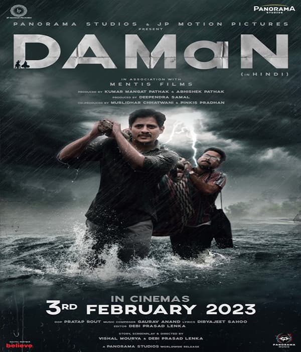 DAMAN (2023) poster