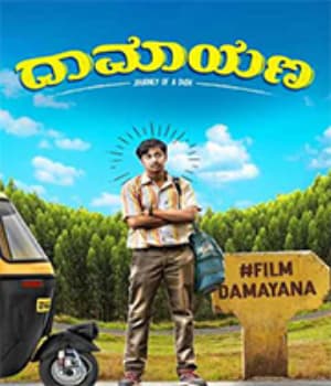 Damayana (2021) poster