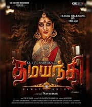 Damayanthi (2019) poster