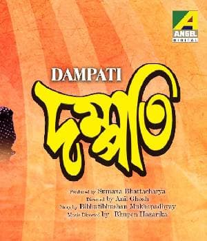 Dampati (1976) poster