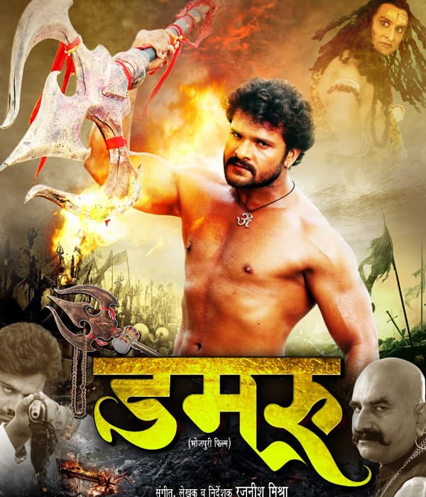Damru (2018) poster